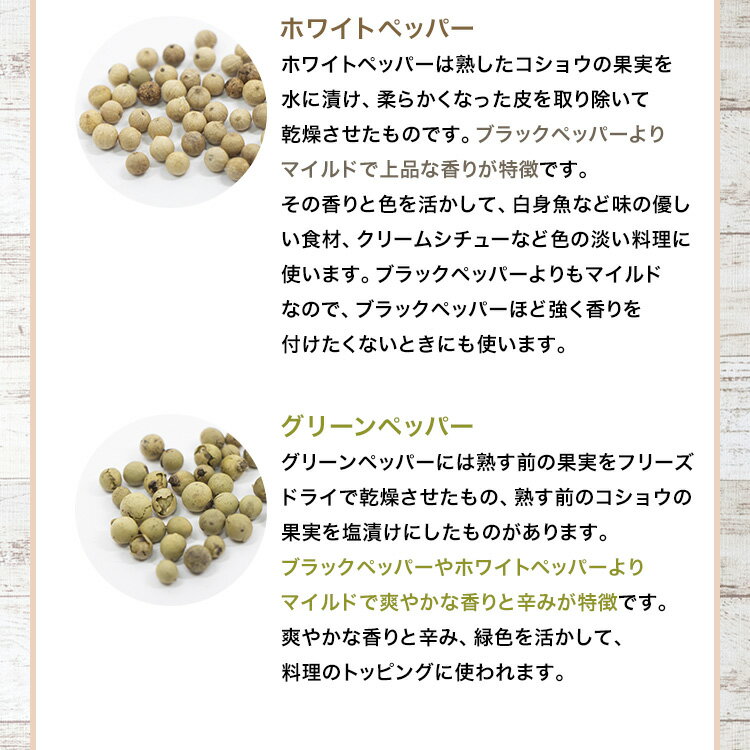 【15%OFFクーポン配布中】バニラビーンズ 【ORGANIC認証団体BIOGRO認定品】 粗挽きコショウ80g【粗挽きコショウ】 【有機JAS】 【ジップ袋入】 【ヴァヌアツ共和国産】 【スパイス】 【ステーキ】 【フランスイタリア ニューヨークグランシェフ】 バニラ