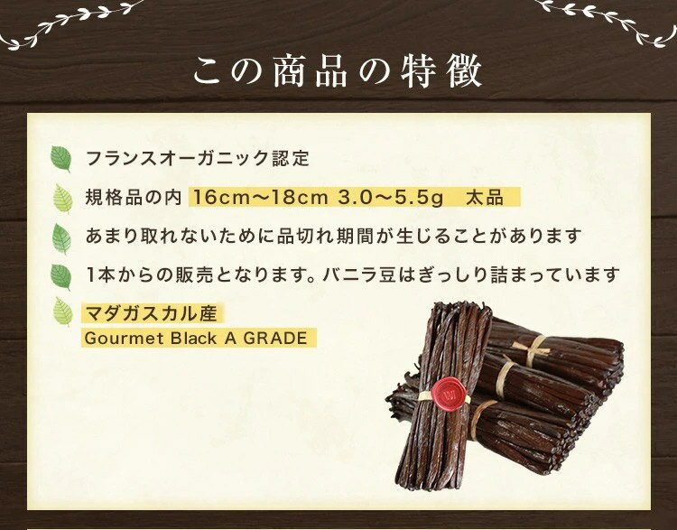 【 春のお菓子作り応援! ポイント2倍!! 】マダガスカル産 バニラビーンズ オーガニックECOCERT認定 200g入×10個セット 【贈答】 お菓子作り Bourbon ブルボンバニラ 2