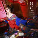 花魁コスプレ コスプレ花魁 紅色花魁 芸者 衣装 おいらん 芸妓 遊女 ロング 花魁 コスプレ 和服 和装 コスプレレディース コスプレ衣装 赤 和柄 和風コスプレ セクシー浴衣 本格和装 着物ドレス 花魁ドレス S M L XL XXL 衣装 仮装 コスチューム vyt-170331-2