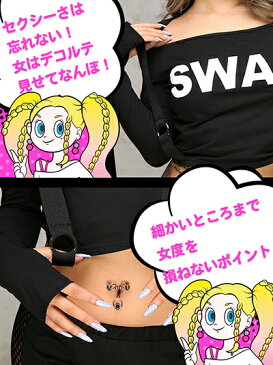 SWAT サスペンダー付きトップス オフショル ブラックロンT コスプレ 衣装 仮装 コスチューム ハロウィン vcsit-170327sw