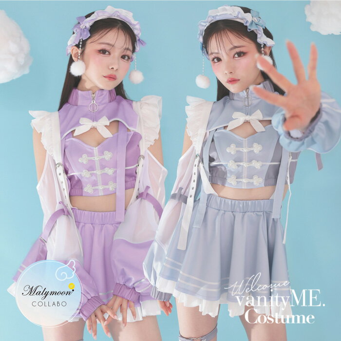 楽天コスチューム＆ドレス vanityME.[正規品] 【ラベンダー:予約】天使 エンジェル セーラー服 天使界隈 ホワイト パープル ブルー サブカル 仮装 コスプレ セクシー 女性 レディース 一式 チャイナ メイド チャイナコス メイドコス セクシー かわいい 衣装 コンカフェ コミケ キャラ 【10点セット】mls50301