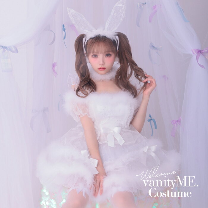 Rakuten - 【3点セット】vanityME. × MIYANISHIYAMA ホワイトクリスマスバニードレス vcsbn-250152-2b
