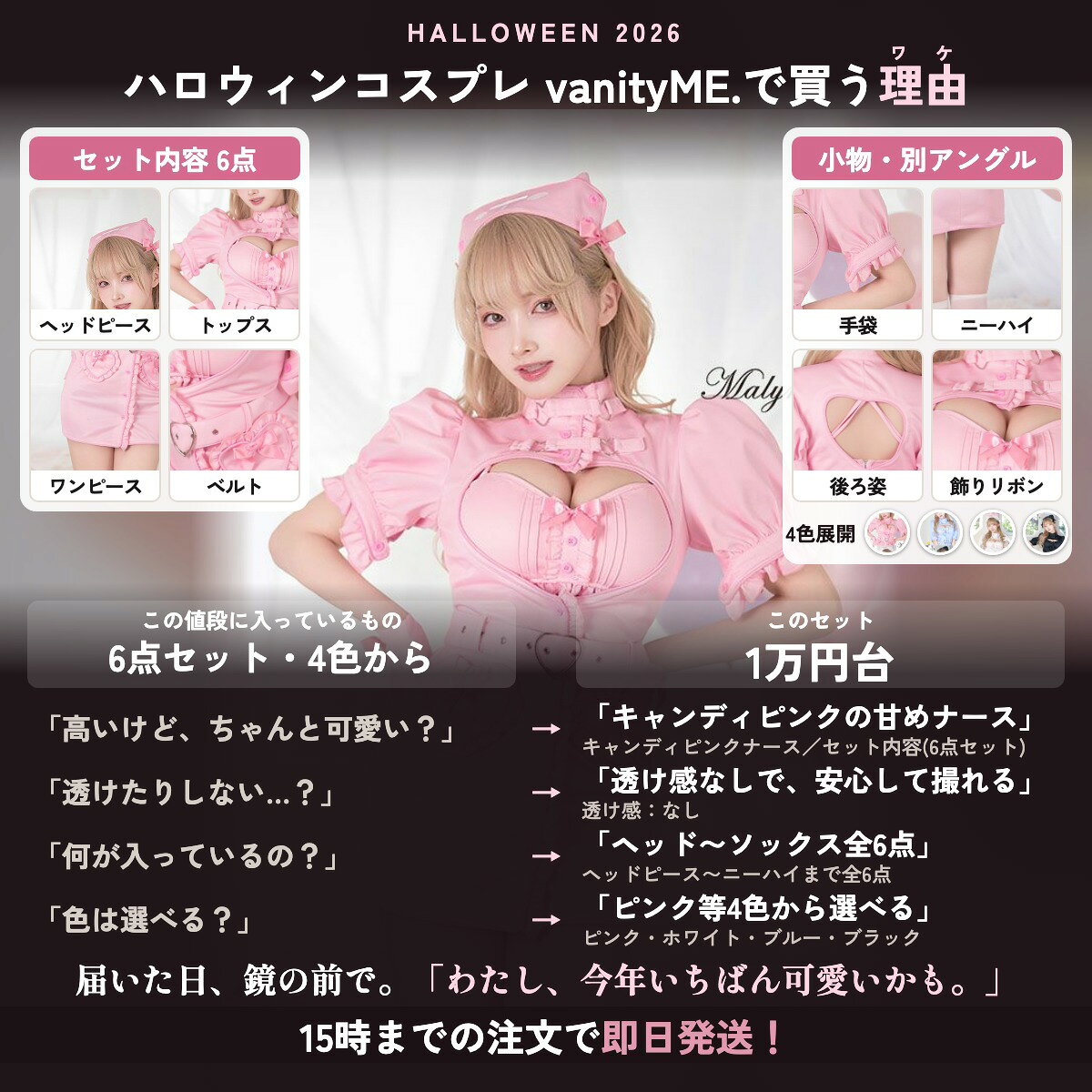 [正規品] ハロウィン コスプレ ナース 看護師 ナース服 ミニワンピース ナース制服 かわいいコスプレ フリル ハート ワンピース ミニ レディース 大人 女性 ナースコスプレ コスプレセクシーナース 白 malymoonマリームーン セクシー キャンディピンクナース ml9924 vanityme-10010864 vanityME. (バニティーミー) サンプル画像2