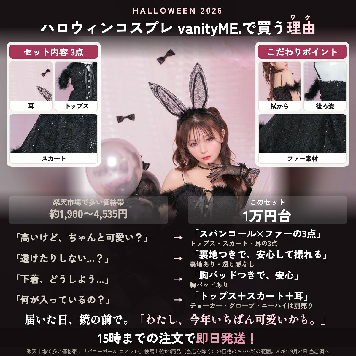 ハロウィン バニーガール コスプレ バニーガールコスプレ バニーコス 黒 うさぎ 大人コスプレ 可愛い セクシーバニーガール コスプレドレス コスプレ可愛い 黒うさぎ コスプレ大人 バニーガール衣装 【3点セット】シークイン ファー バニー ブラック vcsbn-240311-2a vanityme-10012308 vanityME. (バニティーミー) サンプル画像2