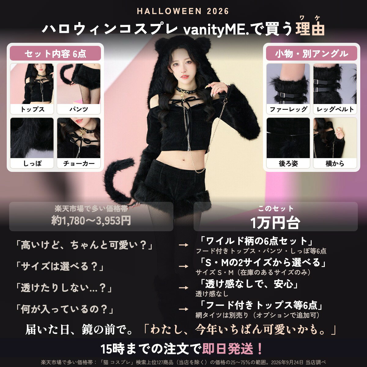 ハロウィン コスプレ猫 猫 黒猫 セクシー ねこ コスプレ 大人女子 猫コスプレ 衣装 仮装 コスチューム かわいい 大人 レディース 女性 ハロウィン服 ファー 【6点セット】Wild Party Animal - Black CAT Ver. ワイルドパーティーアニマル - ブラックキャット vcsct-26023-1 vanityme-10014458 vanityME. (バニティーミー) サンプル画像2