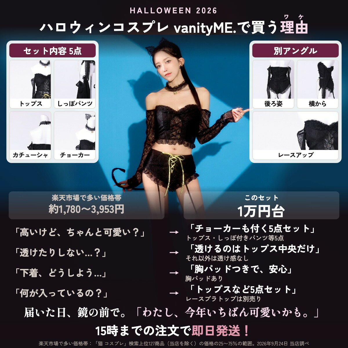 ハロウィン コスプレ猫 黒 猫 コスプレ 黒猫 猫耳 猫しっぽ 猫ちゃん 猫コスプレ ハロウィンセクシー 衣装 仮装 コスチューム かわいい レディース 大人 ハロウィンコスプレ猫耳 【5点セット】avangal 109 レースシースルーアニマルキャット ブラック vcsct-260161-1a-yp vanityme-10014448 vanityME. (バニティーミー) サンプル画像2