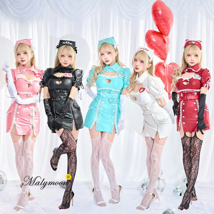 [正規品] 【8点セット】Malymoon マリームーン ハートロックレザーヴァンパイアナース [ レッド/ホワイト/ブラック/ピンク/グリーン ] mlcs25225