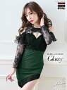 【SALE】 キャバドレス ミニ 大人 高級キャバドレス ミニドレス クラブ ワンピース Glossy ROBE de FLEURS ローブドフルール グロッシ...