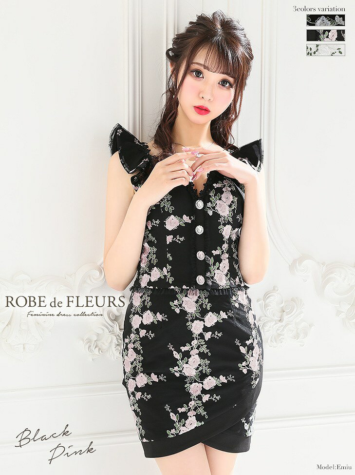 キャバドレス ミニ 大人 高級キャバドレス ミニドレス クラブ ワンピース 《ROBE de FLEURS SALE》ローブドフルール ブラック×ピンク 【XSサイズあり】刺繍レース×ラグジュアリーセットアップタイトドレス (fm1978-2-s)