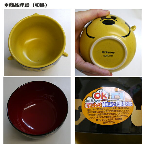電子レンジ 食洗機対応 汁椀 茶碗 セット 大サイズ 大人用 ディズニー 正規品スーパーsale 店内全品キャンペーン ペコちゃん 和風 水彩 お椀 お茶わん 食器 ペア ミッキー ミニー ドナルド キャラクター ご飯 味噌汁 女性 男性 おしゃれ ギフト プレゼント デイジー