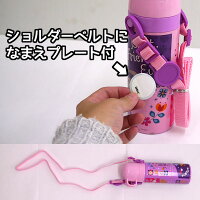 ダイレクトステンレスボトル3000キッズ水筒直飲み470ml超軽量SDC4ロック付ワンプッシュ保冷幼稚園保育園子供ディズニーサンリオカーズソフィアぼんぼんりぼんハミングミントディズニープリンセストイストーリープラレール電車ステンレス入園入学