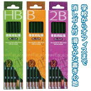 事務用鉛筆 1ダース 12本入り 2B B HB 消しゴム付き 緑色 消しゴム付き オフィス 学校 小学生 文具 鉛筆 えんぴつ エンピツ 筆記用具 卒園記念品...
