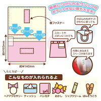 マルチポケットディズニープリキュア1280ソフィアアリエルラプンツェルプリンセスキッズジュニア子供女の子ポケットポーチ移動ポケットクリップ保育園幼稚園小学校ちいさなプリンセスソフィアディズニープリンセスリトルマーメイドHUGっと!プリキュア