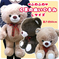 くまぬいぐるみLサイズテディベア2000かわいいくまのぬいぐるみ大きいサイズ茶色ブラウンプレゼント可愛いぬいぐるみビッグくまぬいぐるみ大ベア通販ギフト誕生日くまさん安いクリスマス