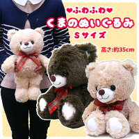 くまぬいぐるみSサイズテディベア1000かわいいくまのぬいぐるみ小さいサイズ茶色ブラウンプレゼント可愛いぬいぐるみベア通販ギフト誕生日くまさんクリスマス安い