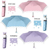 折りたたみ傘子供50cm800女の子ポッカポッケクマくまにゃんこねこ猫ドット水玉リボンピンドットドット柄折り畳み折畳おりたたみ傘折りたたみ傘子供用手開きカサ雨景品記念品販促ギフト折りたたみ傘子供用クリスマス