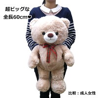 くまぬいぐるみLサイズテディベア2000かわいいくまのぬいぐるみ大きいサイズ茶色ブラウンプレゼント可愛いぬいぐるみビッグくまぬいぐるみ大ベア通販ギフト誕生日くまさんクリスマス