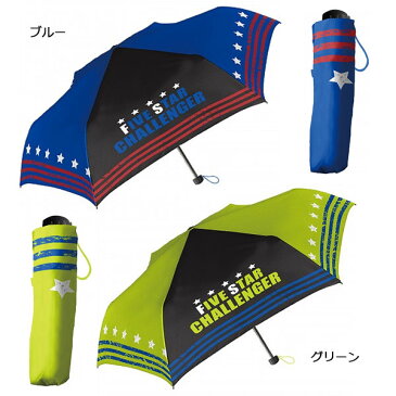 折りたたみ傘 子供 50cm 700 男の子 ファイブスター ウィニングシュート 迷彩 カーキ 青 緑 紺 黒 折り畳み 折畳 おりたたみ 傘 折りたたみ傘 子供用 手開き カサ 雨 景品 記念品 販促 ギフト 折りたたみ傘 子供用 卒園記念品 卒業記念品 入学祝い 卒園 ギフト