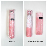 折りたたみ傘子供50cm800女の子ポッカポッケクマくまにゃんこねこ猫ドット水玉リボンピンドットドット柄折り畳み折畳おりたたみ傘折りたたみ傘子供用手開きカサ雨景品記念品販促ギフト折りたたみ傘子供用