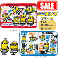 ミニオンズひざかけ700黄色水色ひざ掛けブランケットキャラクター冬通販