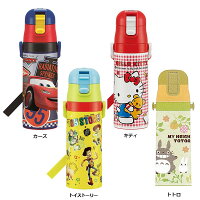 ダイレクトステンレスボトル3000水筒直飲み470ml超軽量SDC4ロック付ワンプッシュ保冷遠足幼稚園保育園子供ディズニーサンリオカーズソフィアぼんぼんりぼんハミングミントディズニープリンセストイストーリープラレール電車ステンレス入園入学