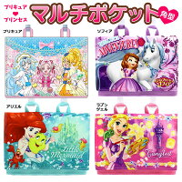 マルチポケットディズニー1280エレナプリンセスキッズジュニア幼稚園子供ポケットポーチ女の子ギフトプレゼント通販移動ポケット保育園小学校クリップアバローのプリンセスエレナ