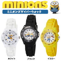 ミニオンズ腕時計2000ダイバーウォッチキャラクターミニオン黄色白黒ジュニア子供こども子どもグッズ入園卒園入学レディース女の子男の子時計ウォッチ