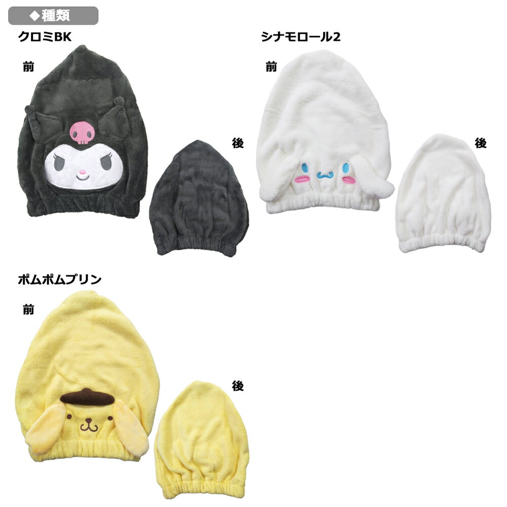 【メール便送料無料】キャラクター 三角ヘアキャップ | サンリオ ディズニー ちい...