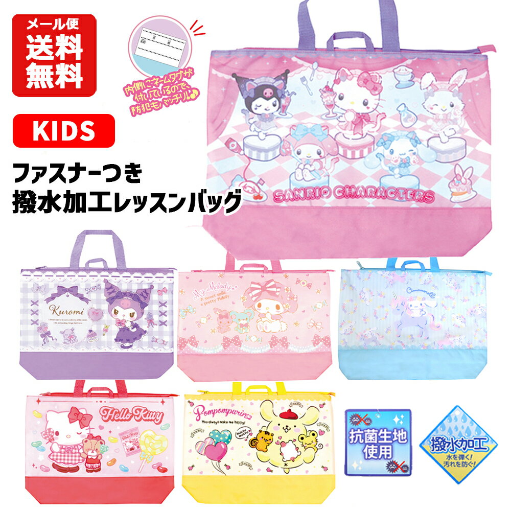 楽天市場】ポムポムプリン バッグ（キッズ・ベビー・マタニティ）の通販