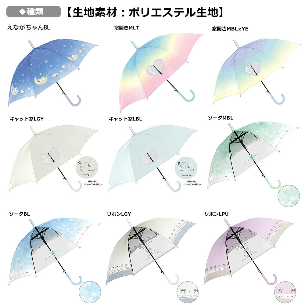 ミルキートーンアンブレラ 傘 子供 55cm | グラデーション キッズ 子供用 子供 小...