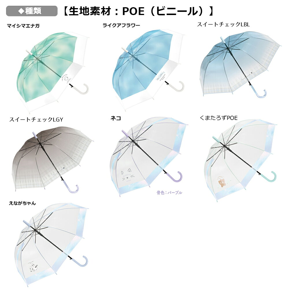 ミルキートーンアンブレラ 傘 子供 55cm | グラデーション キッズ 子供用 子供 小...