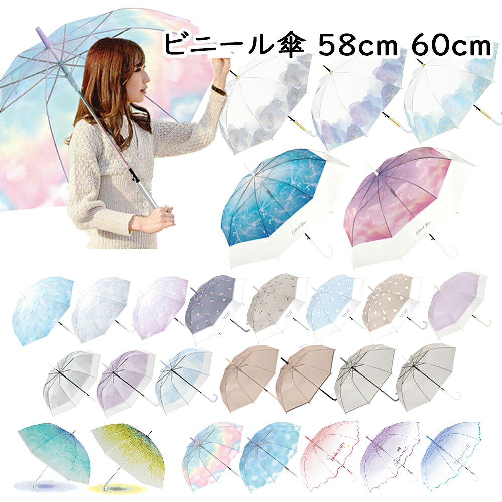 Vinyl Umbrella 58cm 60cm | Transparent Vinyl Umbrella with Gradient Colors for Kids, Adults, Women, Elementary School Students, Middle School Students, High School Students, Long Umbrella, Rainbow, Girls, Rainbow Umbrella, Simple, Large, Stylish, Cute, Pastel Purple, Automatic Opening Umbrella, Instagrammable, Rainbow Colors, Long-tailed Tit, Cat, Sanrio