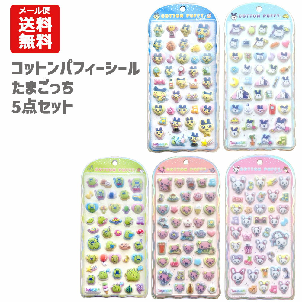 楽天市場】たまごっち ユニ（ラベル・ステッカー｜文房具・事務用品