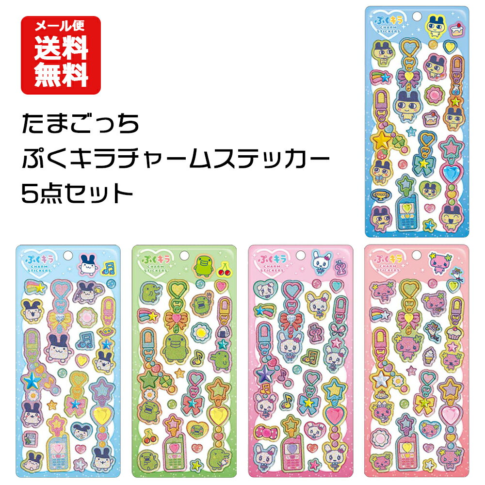 楽天市場】たまごっち ぷくキラの通販