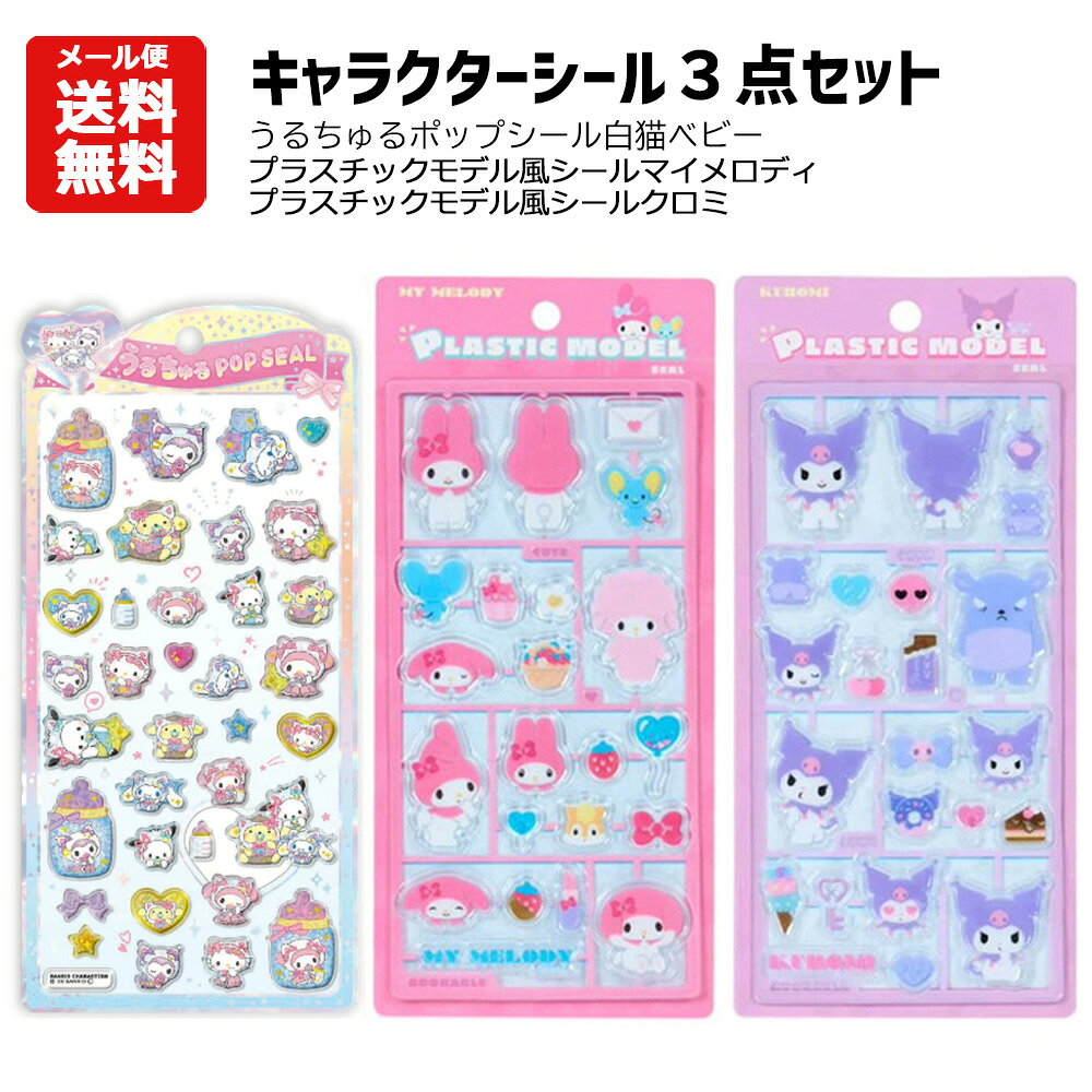 楽天市場】マイメロ 赤ちゃん（日用品雑貨・文房具・手芸）の通販