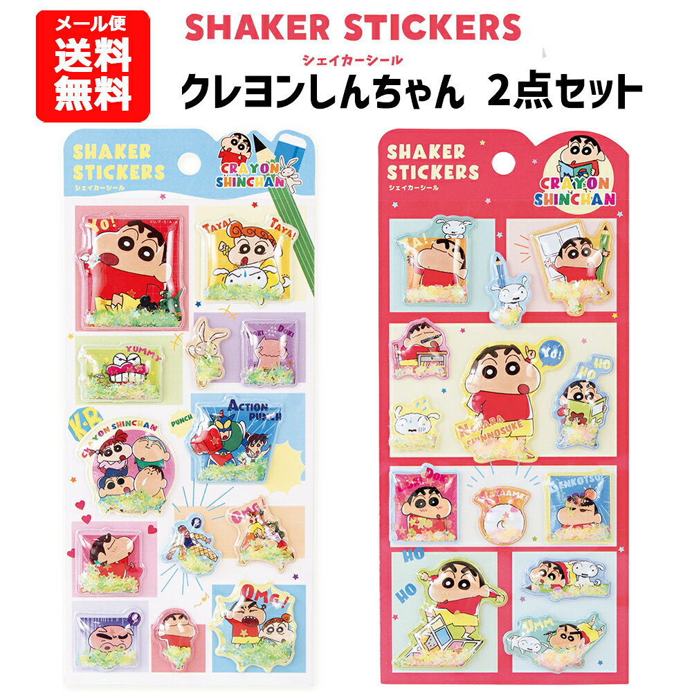 楽天市場】クレヨンしんちゃん アクション仮面（ラベル・ステッカー