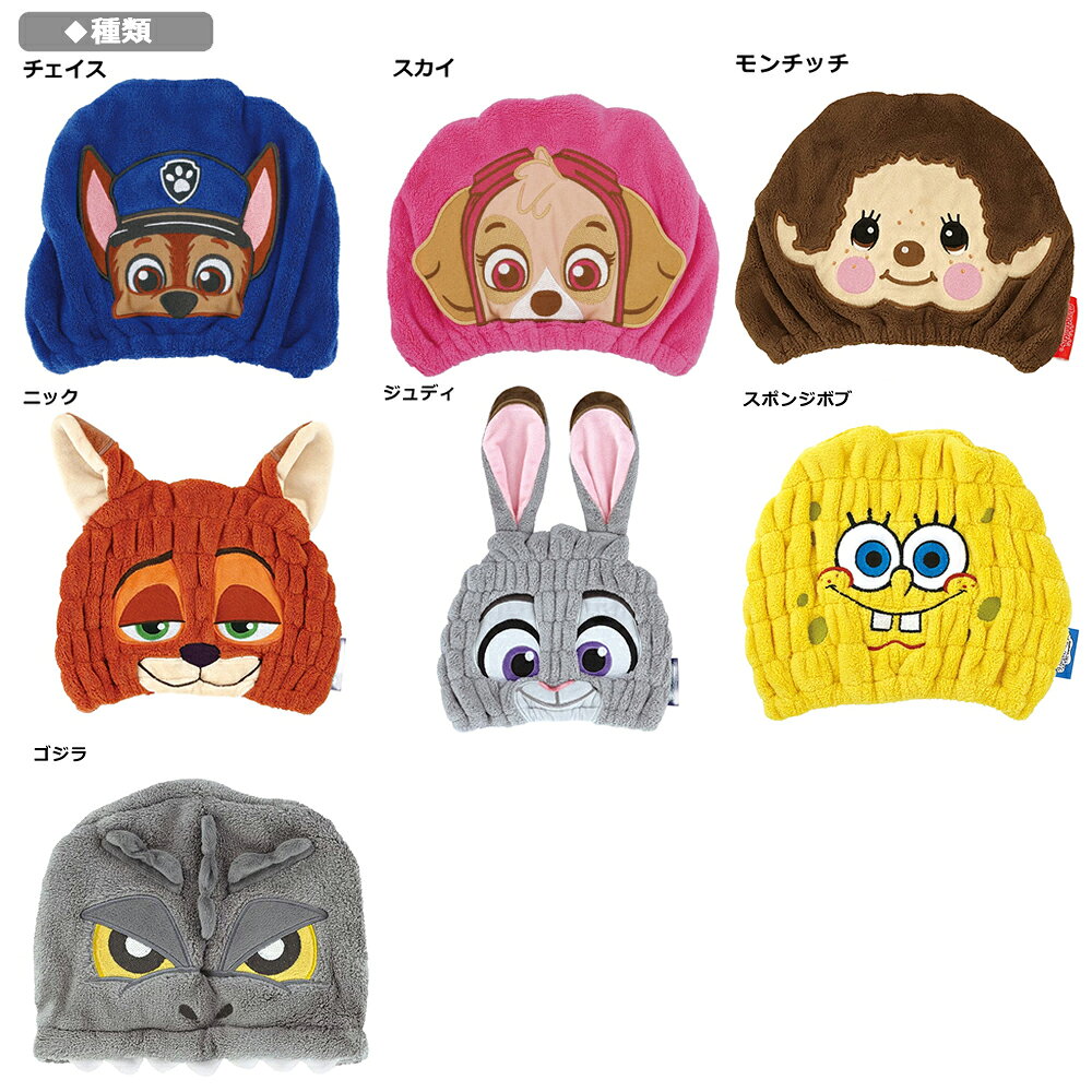 【メール便送料無料】キャラクター タオルキャップ | ポケモン サンリオ シナモロ...