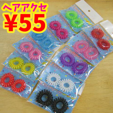 スプリング ヘアゴム 2個セット ゴム スプリング 髪留め 安い からまない 通販 ヘアゴム キッズ 髪留め ゴム 髪飾り かわいい 可愛い ピンク 赤 黄色 水色 白 黒 紫 緑 クリア ポニー 2個入り シンプル 子供 りぼん 女の子 販促 記念品 ノベルティ 景品 スプリング ヘアゴム 2個セット ゴム スプリング 髪留め 安い からまない 通販 ヘアゴム キッズ 髪留め ゴム 髪飾り かわいい 可愛い ピンク 赤 黄色 水色 白 黒 紫 緑 クリア ポニー 2個入り シンプル 子供 りぼん 女の子 販促 記念品 ノベルティ 景品