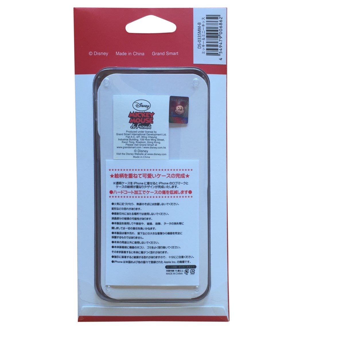 【メール便送料無料】 iphone6 iphone6s ケース ミッキーミニーキス 2300 ディズニ...