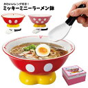 ディズニー ラーメン セット | ミッキー ミニー ラーメン どんぶり れんげ セット キャラクター ギフト 麺鉢 ミッキーマウス ミニーマウス プレゼント ディズニー 食器 disney かわいい レンゲ 丼ぶり どんぶり うどん ラーメン皿 ラーメン鉢 中華 蓮華 グッズ おしゃれ 2980