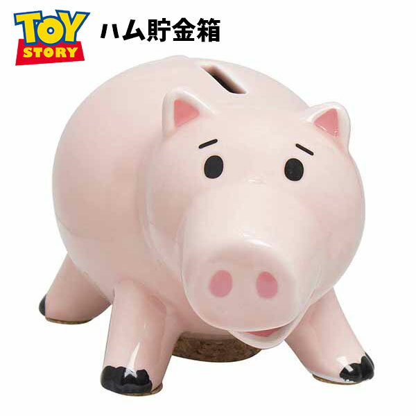 ディズニー トイストーリー ハム 貯金箱 | ピクサー　toy story 置物 ブタ ぶた 豚 はむ キャラクター ギフト ディズニー プレゼント ディズニー 食器 通販　disney キャラクター 可愛い かわいい グッズ Pixar といすとーりー ぴくさー おしゃれ 500円玉 インテリア 2000