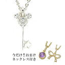 【おまけネックレス付き】 【送料無料】ディズニーシルバーネックレス《ミッキーマウス 鍵》ペンダント アクセサリー Disney プレゼント ギフト 通販 楽天 プレゼント 誕生日 記念日