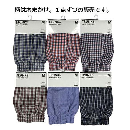 布 トランクス メンズ チェック M　紳士 紺 メンズ 男 大人 下着 柄 通販 インナー アンダー 肌着 シンプル パンツ メンズ トランクス トランクスパンツ 安い 介護 前開き シンプル 紳士 男性 父の日 プレゼントに 出張 旅行 予備　薄手