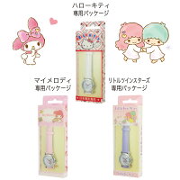 ジュニアキッズ腕時計1800サンリオキッズジュニア女の子ベルトキャラクターグッズ通販子供腕時計キッズキャラクターグッズ通販子供幼稚園腕時計アナログsanrioキティマイメロディリトルツインスターズキキララハローキティ
