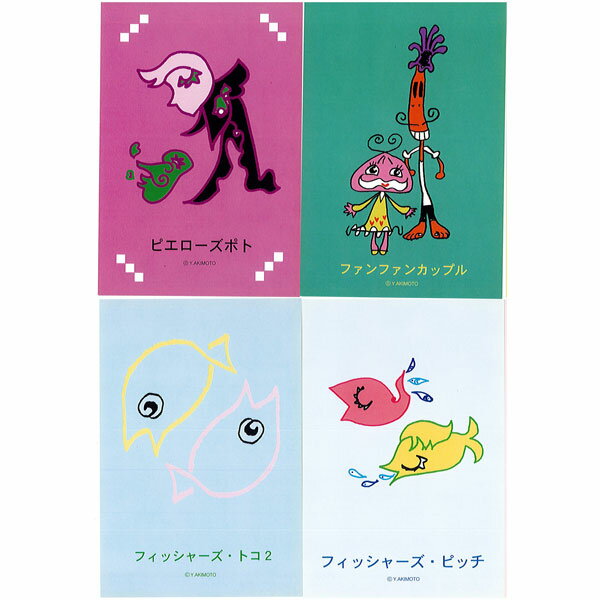 色褪せあり アウトレット商品 らくがきわーるど ポストカード パート２ かわいい キャラクター アウトレット カード おもしろキャラクター ハガキ はがき 激安 通販 訳あり商品 信憑