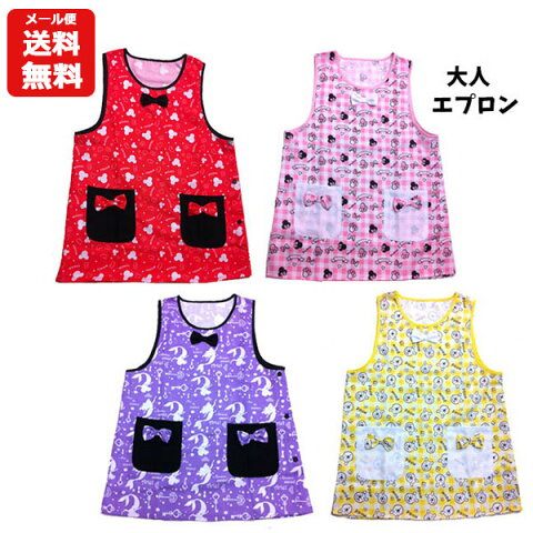 エプロン アリエルさびない ひと エプロン アリエルさびない ひと