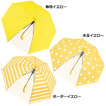 キッズ ビニール傘 50cm | 子供用 ジャンプ傘 こども ワンタッチタイプ 窓付き 青 紺 ネイビー 黄色 ピンク 水色 学童傘 1面透明窓 幼稚園 保育園 小学生 雨具 男の子 女の子 子供 子ども 通園 通学 入園 入学 シンプル 無地 ドット ボーダー 柄 透明 かわいい 記念品 350