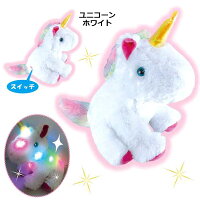 キラキラぬいぐるみ1980UN-0213くまきょうりゅうユニコーン恐竜光るライトカラフル夢かわいいパステルカラーメルヘンファンタジーおもちゃマスコットインテリアキッズ子供用こども女の子保育園幼稚園小学生ギフトプレゼントクリスマス