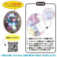 キラキラぬいぐるみ1980UN-0213くまきょうりゅうユニコーン恐竜光るライトカラフル夢かわいいパステルカラーメルヘンファンタジーおもちゃマスコットインテリアキッズ子供用こども女の子保育園幼稚園小学生ギフトプレゼントクリスマス
