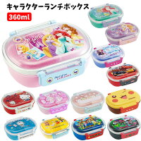 幼稚園児用 小さめで可愛い ランチタイムが楽しくなるお弁当箱のおすすめプレゼントランキング 予算2 000円以内 Ocruyo オクルヨ 幼稚園児用 小さめで可愛い ランチタイムが楽しくなるお弁当箱のおすすめプレゼントランキング 予算2 000円以内 Ocruyo オクルヨ